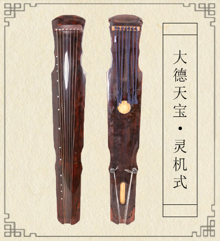 台北市灵机式古琴